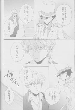 Page 38 of Red Crais