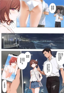 Page 3 of Manatsu no Yoru no Yume - Midsummer Night's Dream