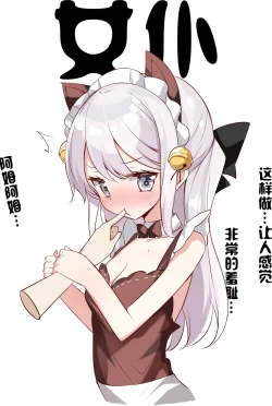 Page 293 of Imouto ga 1kai shika Me o Awase tekurenai | 妹妹一天只和我对上一次眼