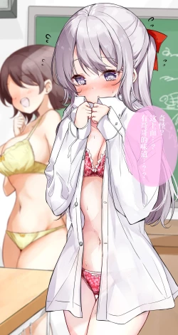 Page 330 of Imouto ga 1kai shika Me o Awase tekurenai | 妹妹一天只和我对上一次眼