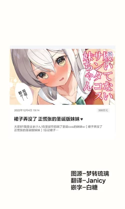 Page 486 of Imouto ga 1kai shika Me o Awase tekurenai | 妹妹一天只和我对上一次眼