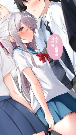 Page 524 of Imouto ga 1kai shika Me o Awase tekurenai | 妹妹一天只和我对上一次眼