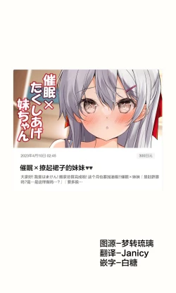 Page 536 of Imouto ga 1kai shika Me o Awase tekurenai | 妹妹一天只和我对上一次眼