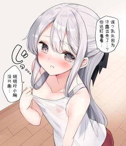 Page 550 of Imouto ga 1kai shika Me o Awase tekurenai | 妹妹一天只和我对上一次眼