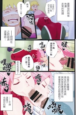 Page 4 of NARUTOP PINK