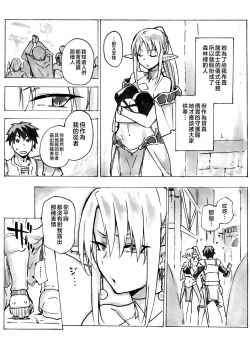 Page 3 of Keiyaku Melusine Bangaihen 3