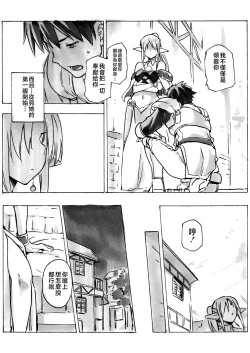 Page 4 of Keiyaku Melusine Bangaihen 3