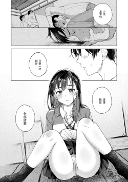 Page 164 of Haru no Uzuki - Spring Aches | 春情躁動