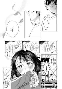 Page 165 of Haru no Uzuki - Spring Aches | 春情躁動