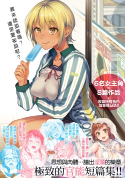 Page 185 of Haru no Uzuki - Spring Aches | 春情躁動