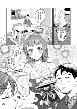 Page 31 of Haru no Uzuki - Spring Aches | 春情躁動