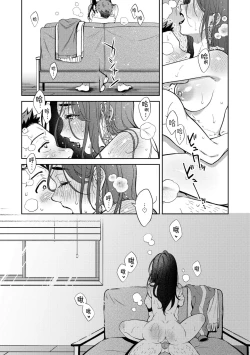Page 99 of Haru no Uzuki - Spring Aches | 春情躁動