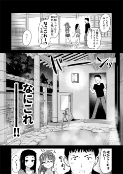 Page 4 of H na Fuushuu ga Aru Inaka de, Itoko to Gishi to Issho ni Ofuro ni Hairu Hanashi.