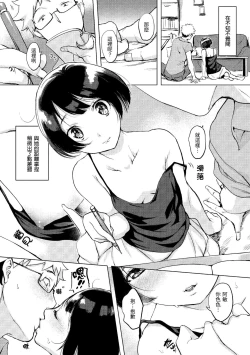 Page 49 of Kuchidoke Peace! - Melt in the mouth bliss | 入口即化PEACE！