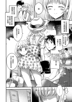 Page 200 of My Sweet Devil | 我的甜蜜惡魔