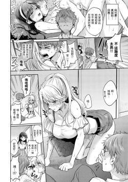 Page 118 of Yumeutsutsu Romantic | 朦朧之間的浪漫