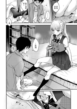 Page 156 of Yumeutsutsu Romantic | 朦朧之間的浪漫