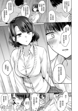 Page 17 of Yumeutsutsu Romantic | 朦朧之間的浪漫