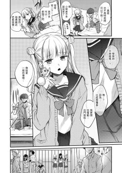 Page 30 of Yumeutsutsu Romantic | 朦朧之間的浪漫