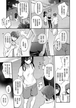 Page 33 of Yumeutsutsu Romantic | 朦朧之間的浪漫