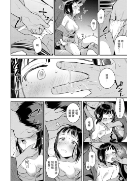 Page 122 of Gochisousama - That was delicious. | 謝謝招待
