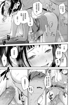 Page 129 of Gochisousama - That was delicious. | 謝謝招待