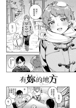 Page 136 of Gochisousama - That was delicious. | 謝謝招待