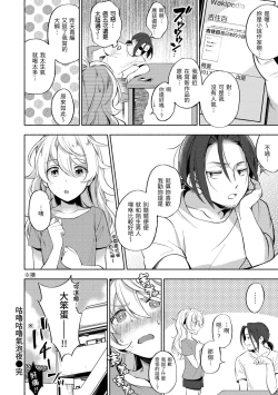 Page 178 of Gochisousama - That was delicious. | 謝謝招待