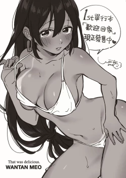 Page 191 of Gochisousama - That was delicious. | 謝謝招待