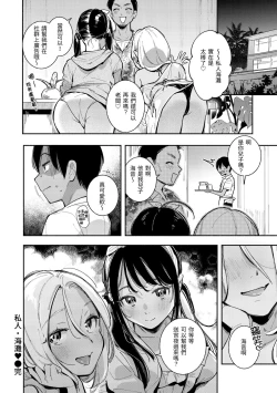 Page 26 of Gochisousama - That was delicious. | 謝謝招待