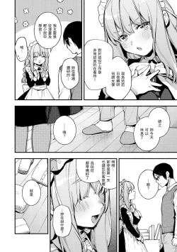 Page 30 of Gochisousama - That was delicious. | 謝謝招待