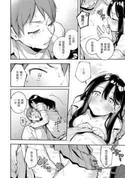 Page 64 of Gochisousama - That was delicious. | 謝謝招待