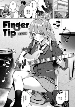 Page 73 of Gochisousama - That was delicious. | 謝謝招待