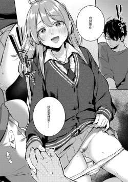 Page 79 of Gochisousama - That was delicious. | 謝謝招待