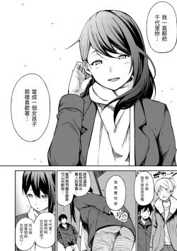 Page 200 of Oyatsu no Jikan - Would you like to taste my body? | 點心時間