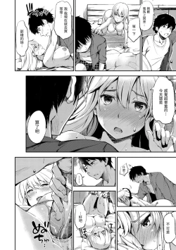 Page 42 of Oyatsu no Jikan - Would you like to taste my body? | 點心時間