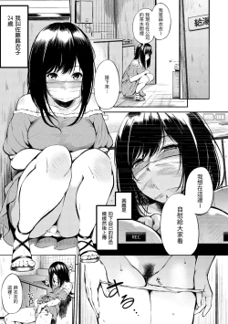 Page 51 of Oyatsu no Jikan - Would you like to taste my body? | 點心時間