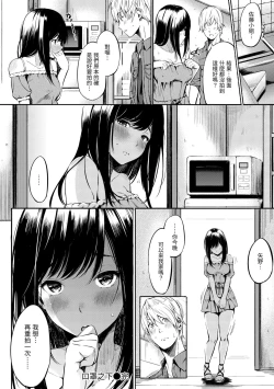 Page 68 of Oyatsu no Jikan - Would you like to taste my body? | 點心時間