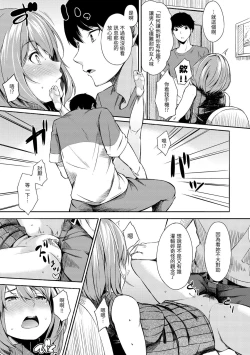 Page 73 of Oyatsu no Jikan - Would you like to taste my body? | 點心時間
