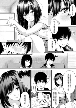 Page 90 of Oyatsu no Jikan - Would you like to taste my body? | 點心時間