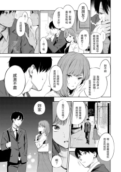 Page 117 of Secret x Secret - Keep it a Secret Promise | 祕密x祕密