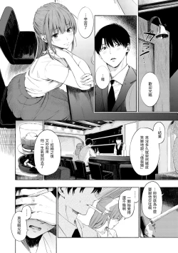 Page 124 of Secret x Secret - Keep it a Secret Promise | 祕密x祕密
