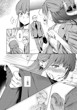 Page 128 of Secret x Secret - Keep it a Secret Promise | 祕密x祕密