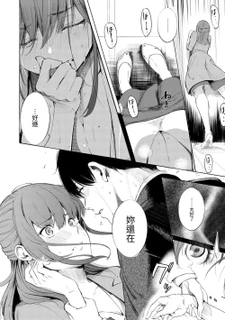 Page 130 of Secret x Secret - Keep it a Secret Promise | 祕密x祕密