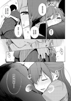 Page 131 of Secret x Secret - Keep it a Secret Promise | 祕密x祕密