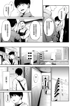 Page 165 of Secret x Secret - Keep it a Secret Promise | 祕密x祕密