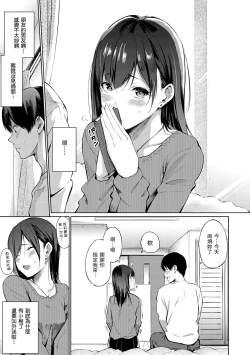 Page 43 of Secret x Secret - Keep it a Secret Promise | 祕密x祕密