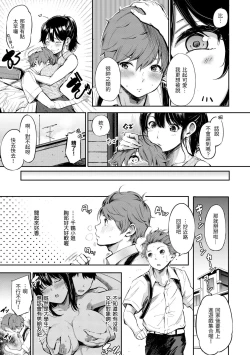 Page 95 of Secret x Secret - Keep it a Secret Promise | 祕密x祕密