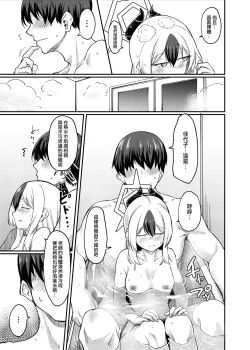 Page 6 of Sensei to Tsukiatteru Kayoko