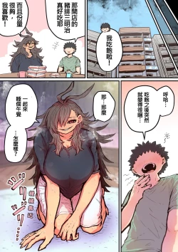 Page 43 of Hyena-chan ni Nerawarete | 被海伊娜醬盯上了